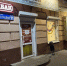 В Орле «Оазис» стал «адом» - OrelGrad.Ru