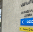 В Орле увеличат количество укрытий - OrelGrad.Ru