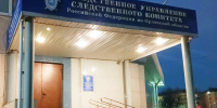 Орловца подозревают в крупном коммерческом подкупе - OrelGrad.Ru