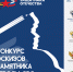 Орловцы могут предложить эскизы памятника героям СВО - Орёл-регион