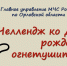 Объявлен старт челленджа ко Дню рождения огнетушителя - РИА 57