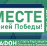 Губернатор Андрей Клычков пригласил орловцев принять участие в марафоне «Вместе с армией Победы!» в поддержку бойцов СВО - Правительство Орловской области