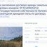 В регионе объявят аукцион земельных участков - Инвестиционный портал