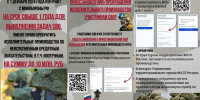 Судебные приставы региона  прекратили более 250 исполнительных производств в отношении участников СВО - УФССП