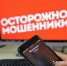 Мошенники представляются орловцам работодателями - Орёл-регион