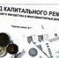 Слизовский:  порог собираемости на спецсчёт взносов на капремонт увеличили до 60% - OrelTimes.Ru