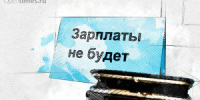 Сотрудники подрядчика строительства аэропорта в Орле пожаловались на задержку зарплаты - OrelTimes.Ru