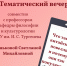 В Бунинке расскажут про китайские новеллы - InfoOrel.Ru