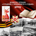 «Свободное пространство» приглашает принять участие в конкурсе чтецов