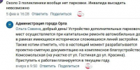 В Орле планируют благоустроить улицу Комсомольскую от Красного моста до  «Чайки» - OrelTimes.Ru
