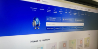Более 21 тысячи сообщений поступило от орловцев на платформу обратной связи портала «Госуслуги» - Орёл-регион
