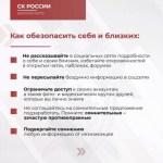 Следственное управление СК России по Орловской области призывает граждан к бдительности и напоминает об уголовной ответственности за преступления против основ конституционного строя и безопасности государства