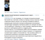 Часть жителей Орловского МО в мороз осталась без тепла
