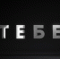 C0004.00_03_00_40.Still003 - OrelTimes.Ru
