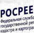 В Орловской области оформлять недвижимость будут по новым правилам - OrelTimes.Ru
