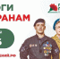 Фонд «Память поколений» уже 10 лет оказывает медпомощь ветеранам боевых действий - Орёл-регион