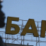 Каждый второй крупный банк снизил ставки по вкладам после заседания ЦБ - InfoOrel.Ru