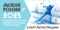 // Фото Департамента физической культуры и спорта Орловской области - Правительство Орловской области