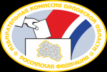 Диалог с председателем Избирательной комиссии Орловской области
