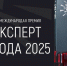 // Фото: https://expertgoda.com - Правительство Орловской области