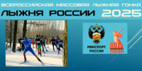 В Орловской области «Лыжня России» пройдет 1 марта по четырем маршрутам - InfoOrel.Ru
