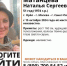 В Орле четыре месяца разыскивают худощавую Наталью Матанцеву - OrelTimes.Ru