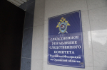 Взятка за права. Орловский СК возбудил дело