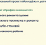 На Орловщине модернизируют 13 школ и отремонтируют автодорожный техникум - InfoOrel.Ru