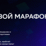 Python стал самым популярным языком программирования у участников конкурса «Цифровой марафон» из Черноземья - InfoOrel.Ru