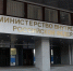 Реестр контролируемых лиц начал работать в России с 5 февраля 2025 года - Орёл-регион