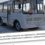 Под Орлом вышли на маршруты автобусы нового транспортного госперевозчика - OrelTimes.Ru