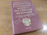 Бывший росгвардеец обвиняется в приобретении и использовании поддельного документа о высшем образовании