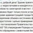 Приют для животных принят в собственность Орла с недостатками - OrelTimes.Ru