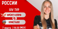 // Фото Департамента физической культуры и спорта Орловской области - Правительство Орловской области