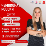 // Фото Департамента физической культуры и спорта Орловской области