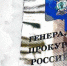 Бывший владелец «Орёлпродукта» и «Верховского МКЗ» попал под прицел Генпрокуратуры - OrelTimes.Ru