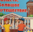 игра (1) - OrelTimes.Ru