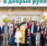 В Орле состоялось торжественное открытие обновленного Центра нужных вещей «В добрые руки» при Свято-Троицком храме. В церемонии принял участие митрополит Орловский и Болховский Тихон. 9 марта 2025 года. - Орловская и Ливенская епархия