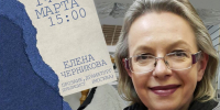 Бунинка пригласила на встречу с писателем Еленой Черниковой - InfoOrel.Ru