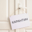 В Орле полностью закрыты на карантин по ОРВИ 3 школы - InfoOrel.Ru