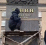 В Орле на памятнике Ленину восстановили подпись - OrelGrad.Ru