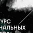 Орловские блогеры и журналисты смогут заработать 3 млн рублей за идеи - OrelTimes.Ru