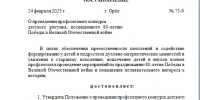 Из одного металла льют медаль за бой, медаль за труд - Федерация профсоюзов