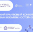 Жителей Орловской области приглашают к участию во Всероссийском грантовом конкурсе «Центры новых возможностей» - Правительство Орловской области