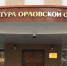 В Орле ООО «Экология» уничтожала отходы запрещенным способом - Комсомольская Правда