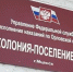 ОРЛОВСКИЙ БИЗНЕС-ОМБУДСМЕН ЕВГЕНИЙ ЛЫКИН ПОСЕТИЛ КП-7 УФСИН РОССИИ ПО ОРЛОВСКОЙ ОБЛАСТИ - Орловский бизнес-омбудсмен