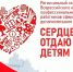 18 орловских педагогов дополнительного образования вышли в финал регионального этапа конкурса профмастерства «Сердце отдаю детям – 2025» - Правительство Орловской области