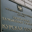 Курская таможня информирует о новой форме транзитной декларации - InfoOrel.Ru