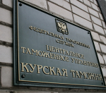 Курская таможня информирует о новой форме транзитной декларации
