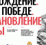 В Орле откроется выставка «Освобождение. Путь к Победе. Восстановление Европы» - InfoOrel.Ru
